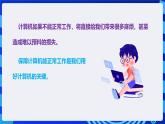 粤高教A版信息技术七下 2.5《保障计算机的正常工作》课件+教案