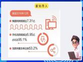 粤高教A版信息技术八下 1.1《认识计算机网络》课件+教案+素材