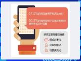 粤高教A版信息技术八下 1.1《认识计算机网络》课件+教案+素材