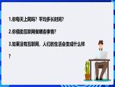 粤高教A版信息技术八下 1.1《认识计算机网络》课件+教案+素材