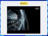 粤高教A版信息技术八下 1.2《探究互联网的奥秘》课件+教案+素材