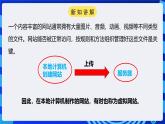 粤高教A版信息技术八下 2.2《创建网站站点》课件+教案+素材