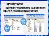 粤高教A版信息技术八下 2.2《创建网站站点》课件+教案+素材