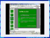 粤高教A版信息技术八下 2.4《认识标记语言HTML》课件+教案+素材