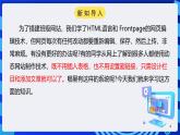 粤高教A版信息技术八下 2.5《搭建简易动态网站》课件+教案+素材