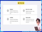 粤高教A版信息技术八下 3.1《初识计算机程序》课件+教案