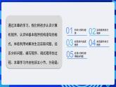 粤高教A版信息技术八下 3.1《初识计算机程序》课件+教案