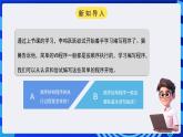 粤高教A版信息技术八下 3.2《实现顺序执行程序》课件+教案