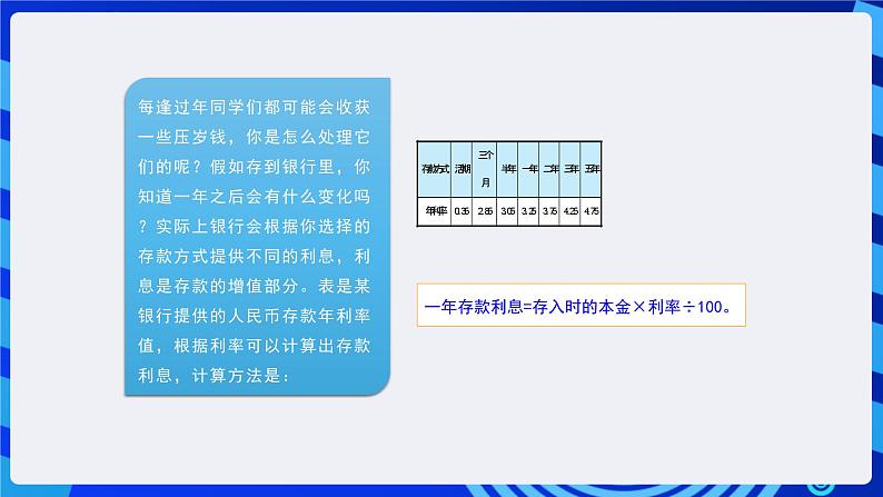 粤高教A版信息技术八下 3.2《实现顺序执行程序》课件第5页