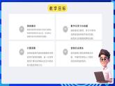粤高教A版信息技术八下 3.3《实现条件选择程序》课件+教案
