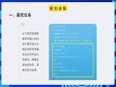 粤高教A版信息技术八下 3.3《实现条件选择程序》课件+教案