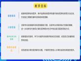 粤高教A版信息技术八下 3.4《实现循环执行程序》课件+教案
