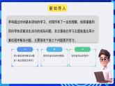 粤高教A版信息技术八下 3.5《应用计算机程序解决问题》课件+教案