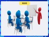 青岛版（2018）信息技术七下 专题一第一课《封面和封底的设计》课件