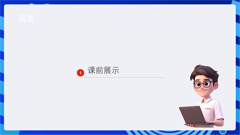 青岛版（2018）信息技术七下 专题一第四课《书籍信息表的制作》课件第5页