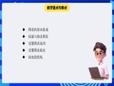 青岛版（2018）信息技术七下 专题一第九课《制作数据图表及打印》课件