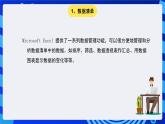 青岛版（2018）信息技术七下 专题一第十课《打印奖状-Word与Excel的综合应用》课件