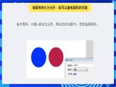 青岛版（2018）信息技术七下 专题二第三课《Flash动作控制》课件