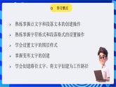 青岛版（2018）信息技术七下 专题二第六课《photoshop图文设计》课件
