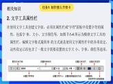 青岛版（2018）信息技术七下 专题二第六课《photoshop图文设计》课件