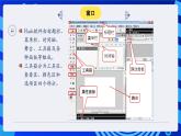 闽教版（2020）信息技术七年级下册 第1课 主题1 《认识Flash动画》课件
