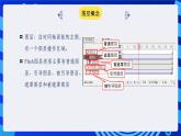 闽教版（2020）信息技术七年级下册 第1课 主题2 《创建写字动画》课件