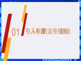闽教版（2020）信息技术七年级下册 第7课+主题1《for循环语句》课件