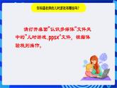 浙教版信息技术七下 第一课 《认识多媒体》课件