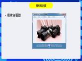 浙教版信息技术七下  第二课 《图片素材的简单处理》课件