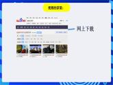浙教版信息技术七下 第四课 《编辑视频素材》课件