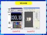 浙教版信息技术七下 第五课 《制作LOGO动画》课件