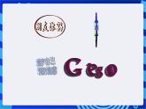 浙教版信息技术七下 第五课 《制作LOGO动画》课件