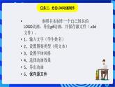 浙教版信息技术七下 第五课 《制作LOGO动画》课件