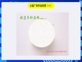 浙教版信息技术七下   第六课 《图像处理起步（课件+素材）》