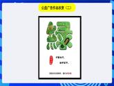 浙教版信息技术七下   第六课 《图像处理起步（课件+素材）》