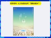 浙教版信息技术七下   第六课 《图像处理起步（课件+素材）》