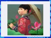 浙教版信息技术七下  第六课 《图像处理起步 》课件