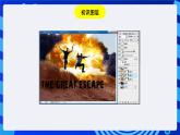 浙教版信息技术七下  第七课 《奇妙的图层》 课件