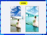 浙教版信息技术七下 第七课 《奇妙的图层 》课件