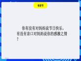 浙教版信息技术七下 第七课 《奇妙的图层》 课件