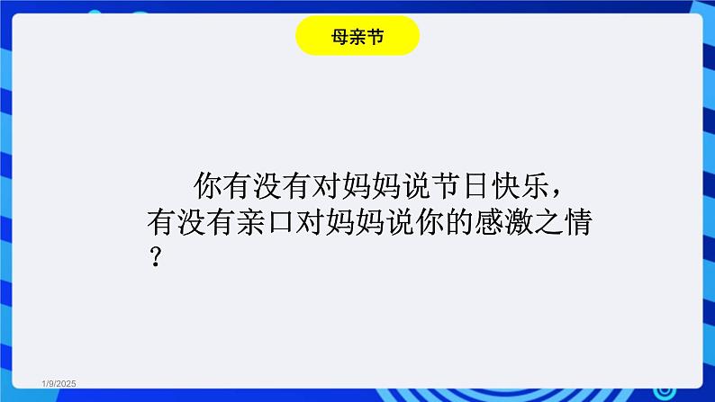 浙教版信息技术七下 第七课 《奇妙的图层》 课件第3页