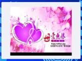 浙教版信息技术七下 第七课 《奇妙的图层》 课件