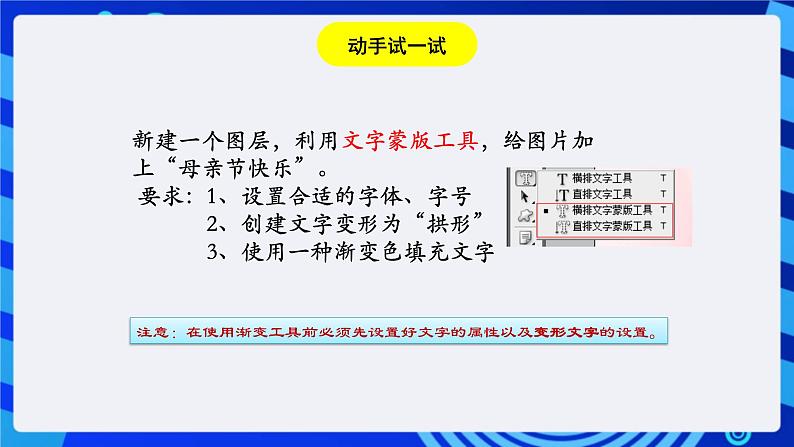 浙教版信息技术七下 第九课 《多变的文字》课件 (2)第5页