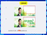 浙教版信息技术七下 第九课 《多变的文字》课件