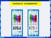 浙教版信息技术七下 第九课 《多变的文字》课件