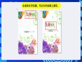浙教版信息技术七下 第九课 《多变的文字》课件