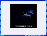 浙教版信息技术七下 第九课 《多变的文字》（课件+素材）