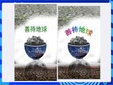 浙教版信息技术七下 第九课 《多变的文字》（课件+素材）