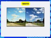 浙教版信息技术七下 第十课 《变幻的滤镜》课件 (2)