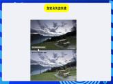 浙教版信息技术七下 第十课 《变幻的滤镜》课件 (2)